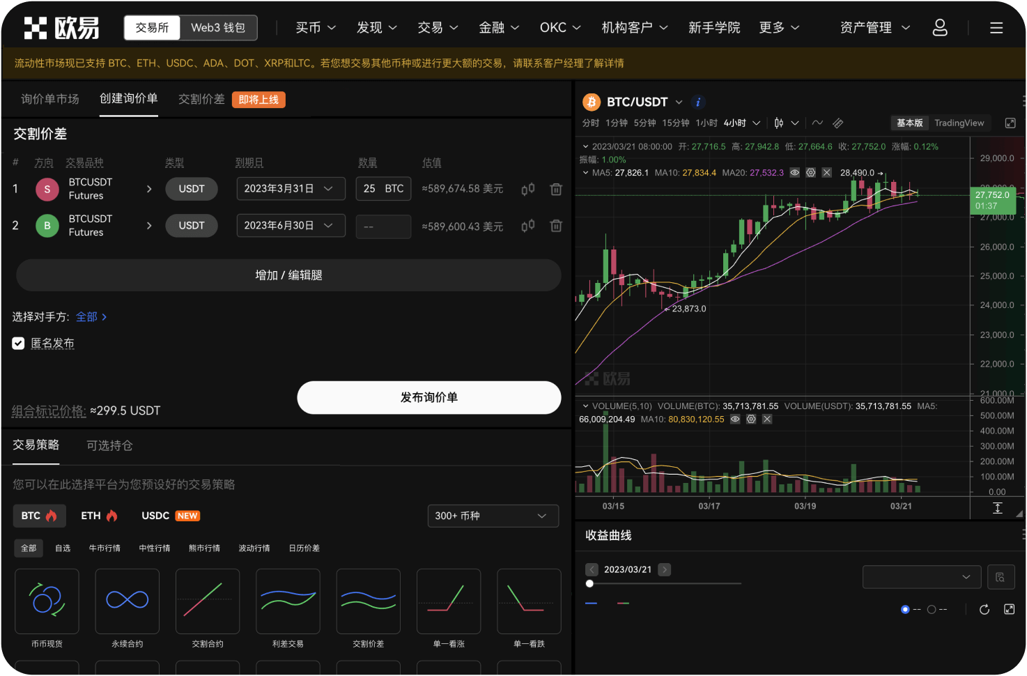 欧易的交易机器人如何设置SHIB止盈